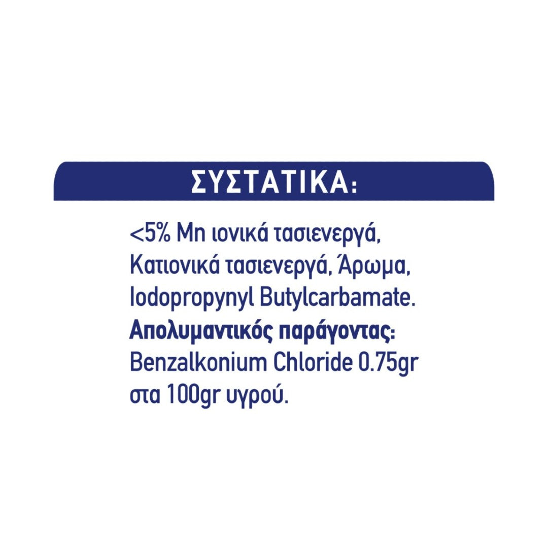 KLINEX Φρεσκάδα Ωκεανού