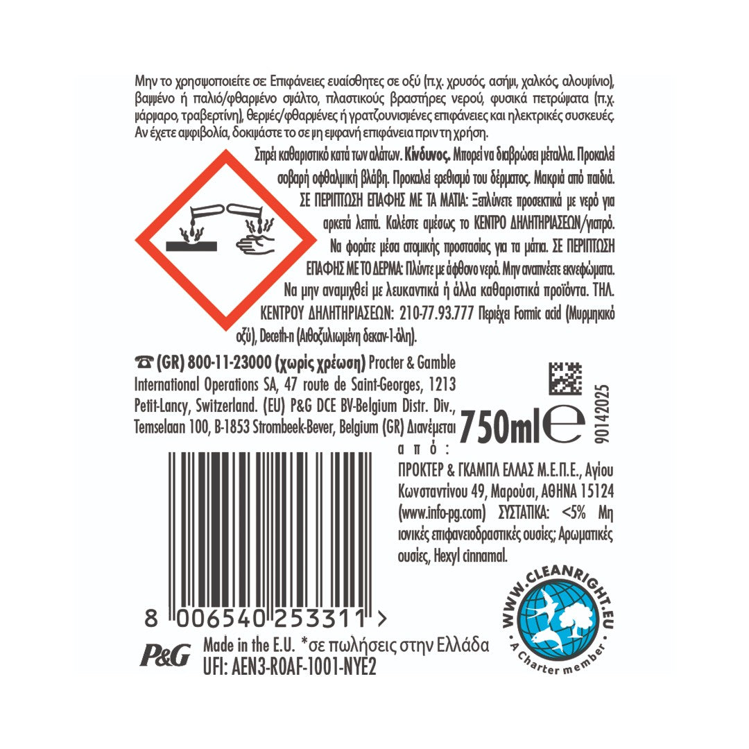 VIAKAL Spray 3 σε 1