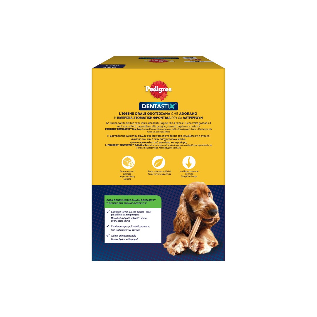 PEDIGREE Dentastix Σνακ Σκύλου