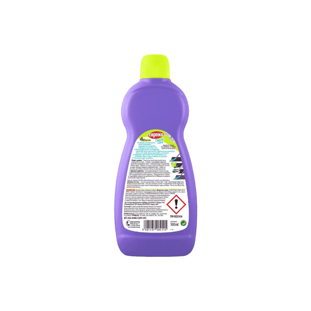 ΕΥΡΗΚΑ Carpet Care Υγρό Σαμπουάν