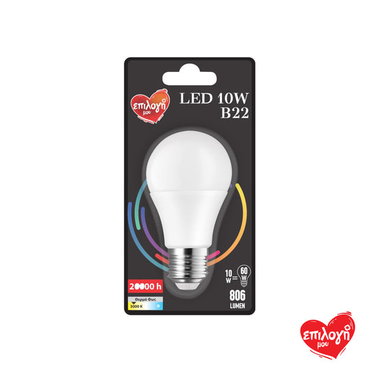 ΕΠΙΛΟΓΗ ΜΟΥ Γλόμπος B22 10W 3000K
