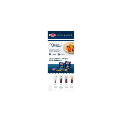 BARILLA Πέννες Rigate Νo73