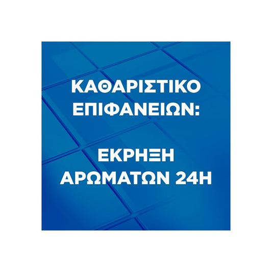 FABULOSO Θαλλασινή Φρεσκάδα