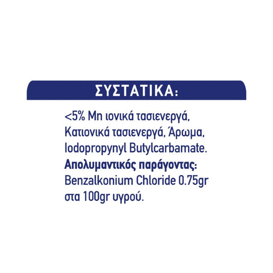 KLINEX Φρεσκάδα Ωκεανού