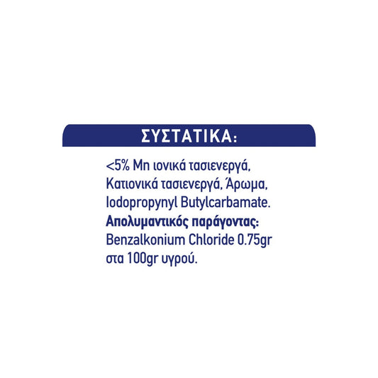 KLINEX Υγρά Πανάκια