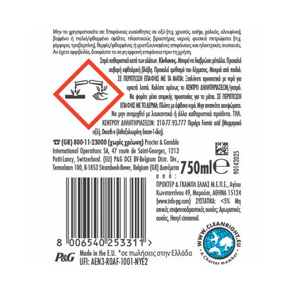 VIAKAL Spray 3 σε 1