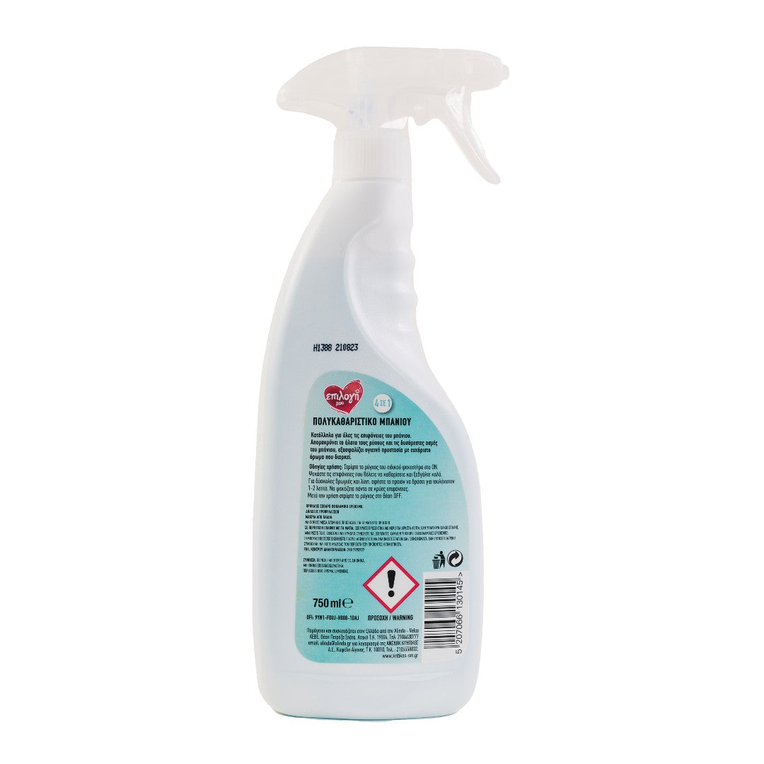 ΕΠΙΛΟΓΗ ΜΟΥ Spray Μπάνιου 4in1